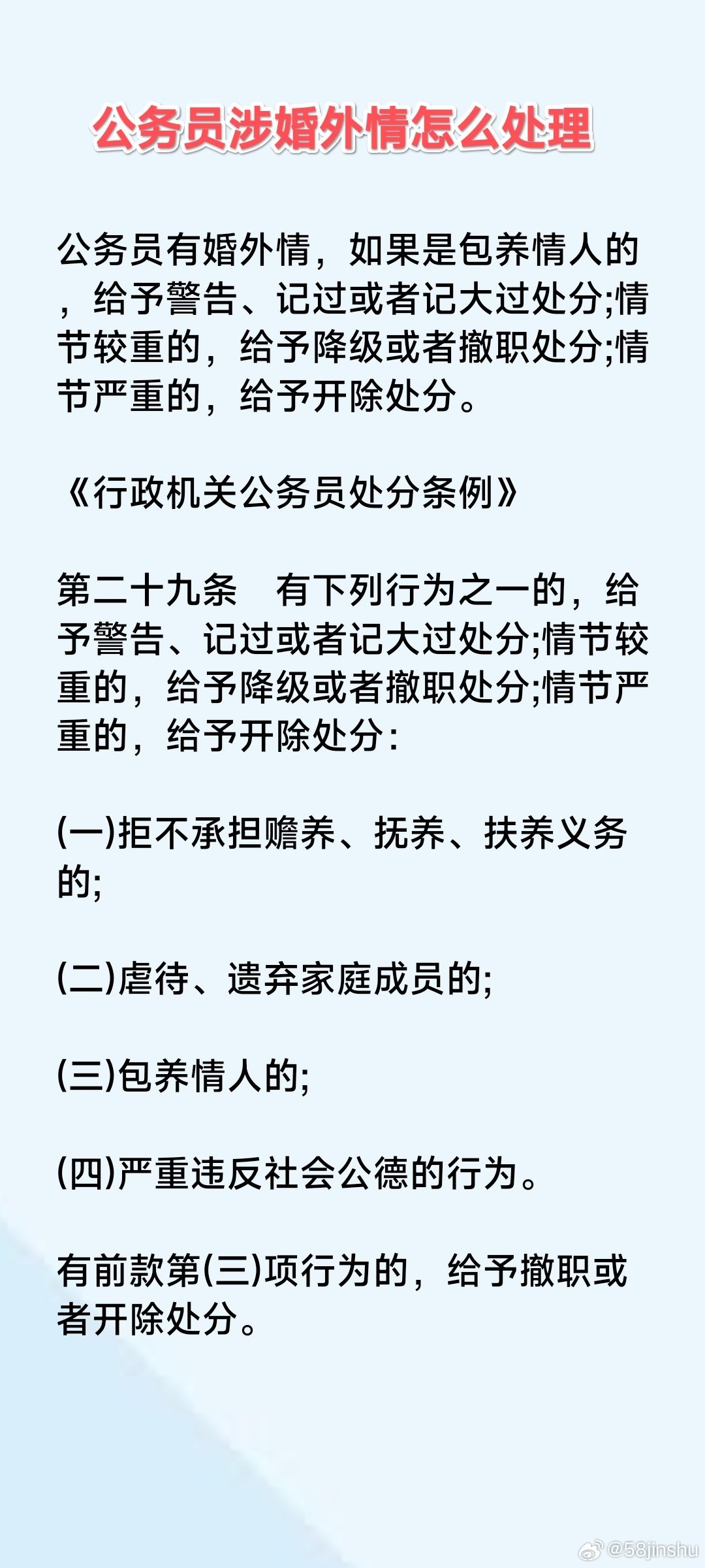 涉政问题深度解析