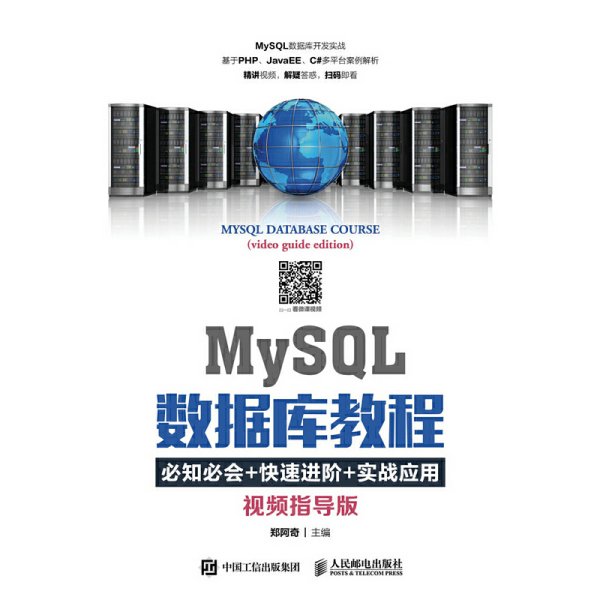 MySQL最新版本引领数据库新时代，科技巨献