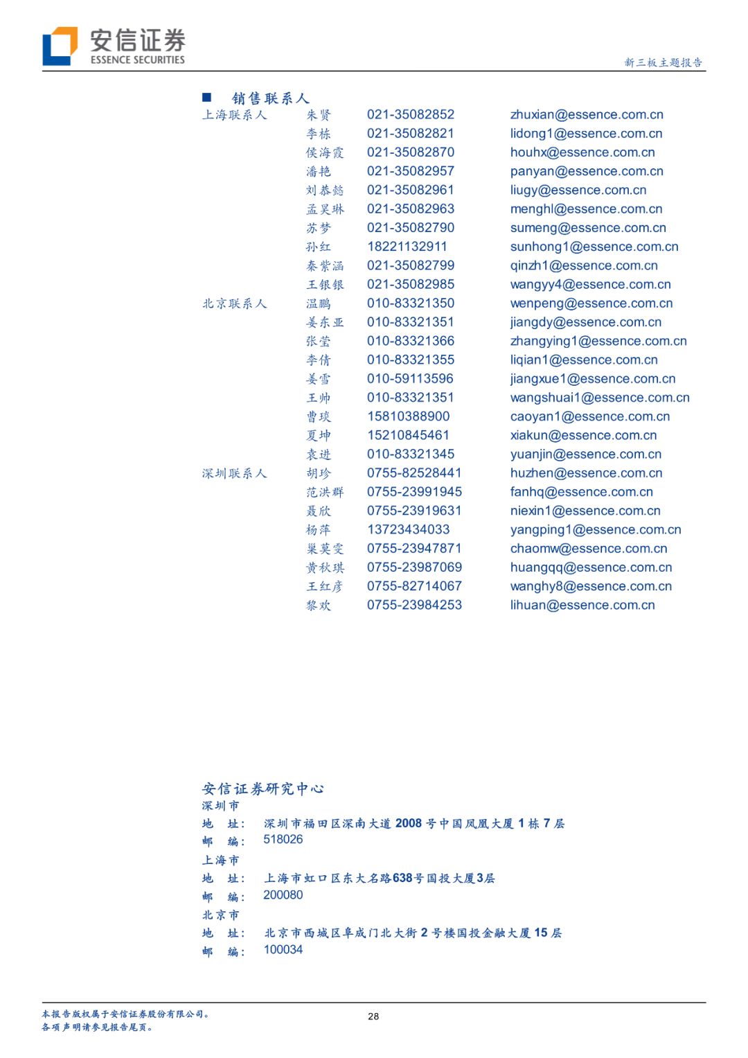 天仙预测：一码中奖，计算机科技领域ZRD201.16秘诀