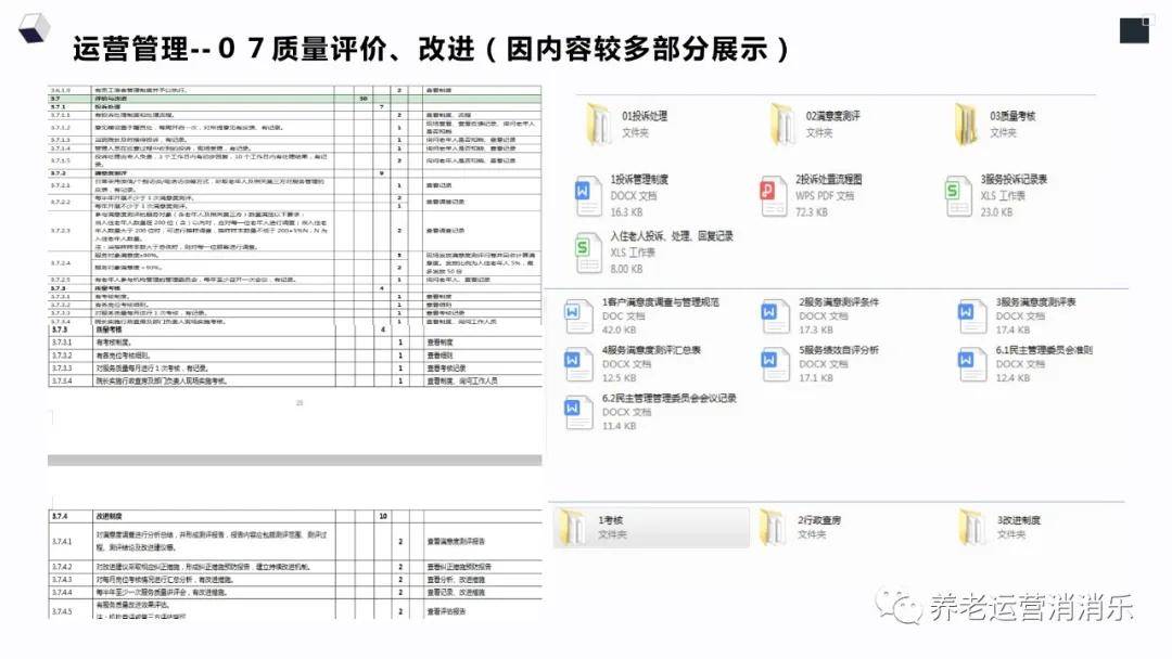 新奥免费资料库全面上线，评分量表助你化神境SQO784.45提升