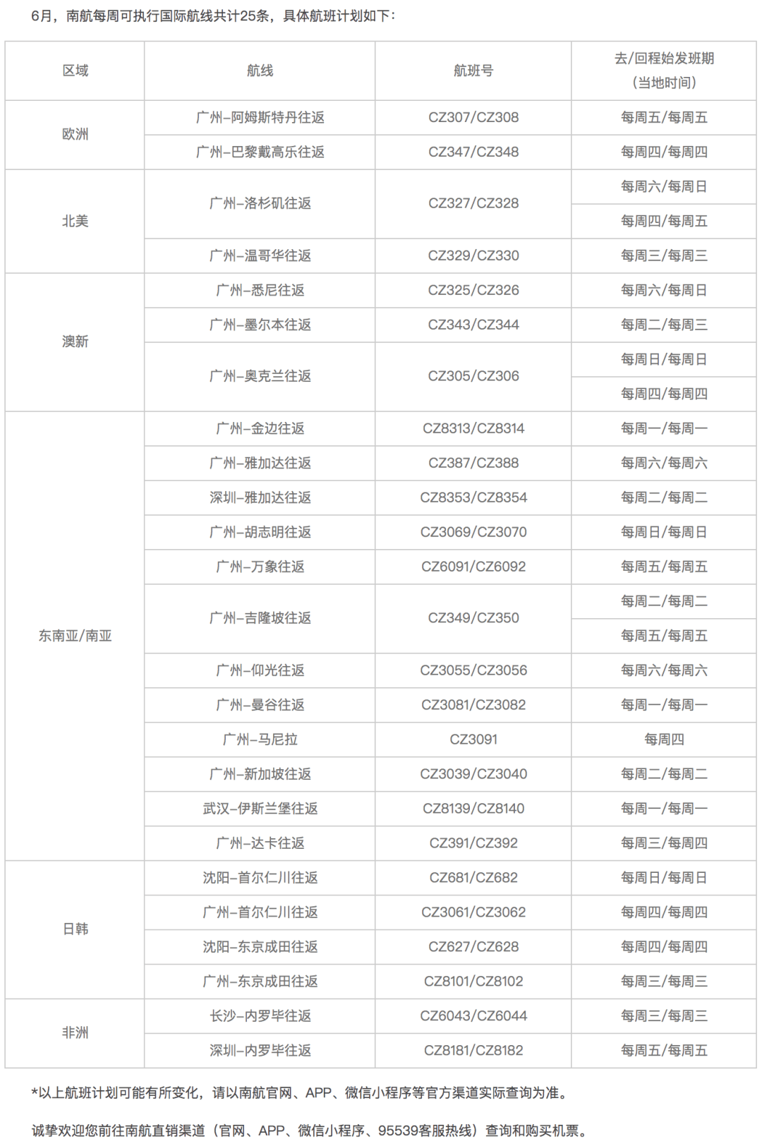 2024年11月13日 第99页