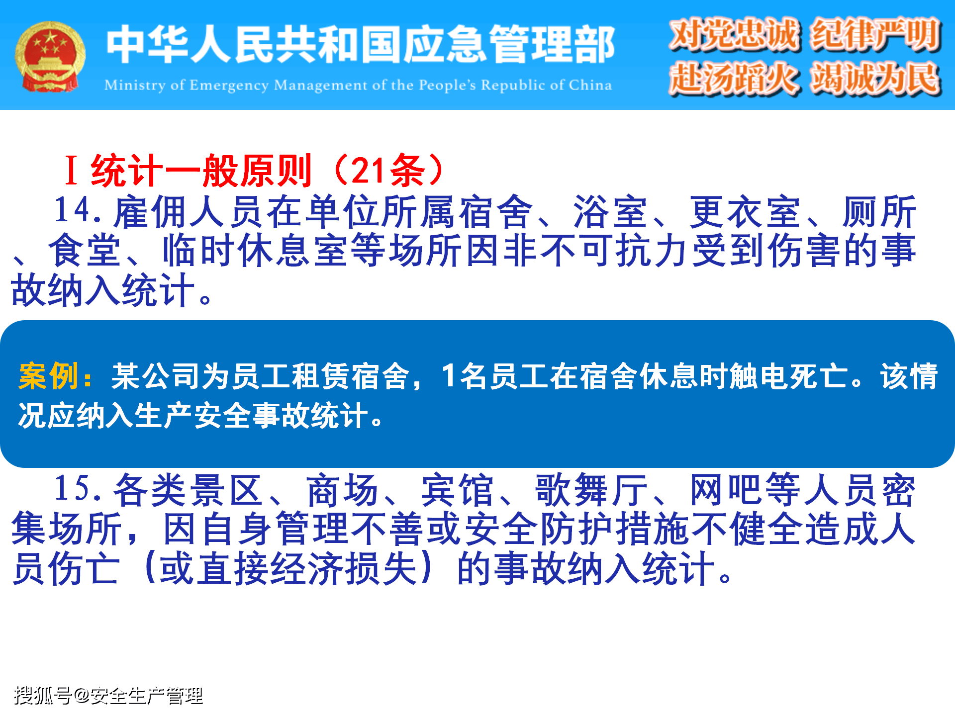 新奥资料精准免费，最新规则解读_苏奥源222.7