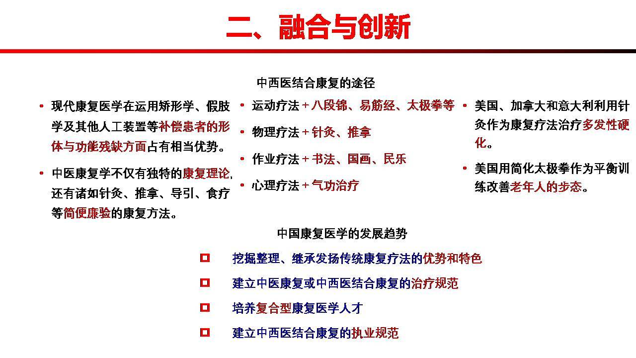 新奥内部秘籍：精准融合中西医疗法_神罡境GMA821.45全解析