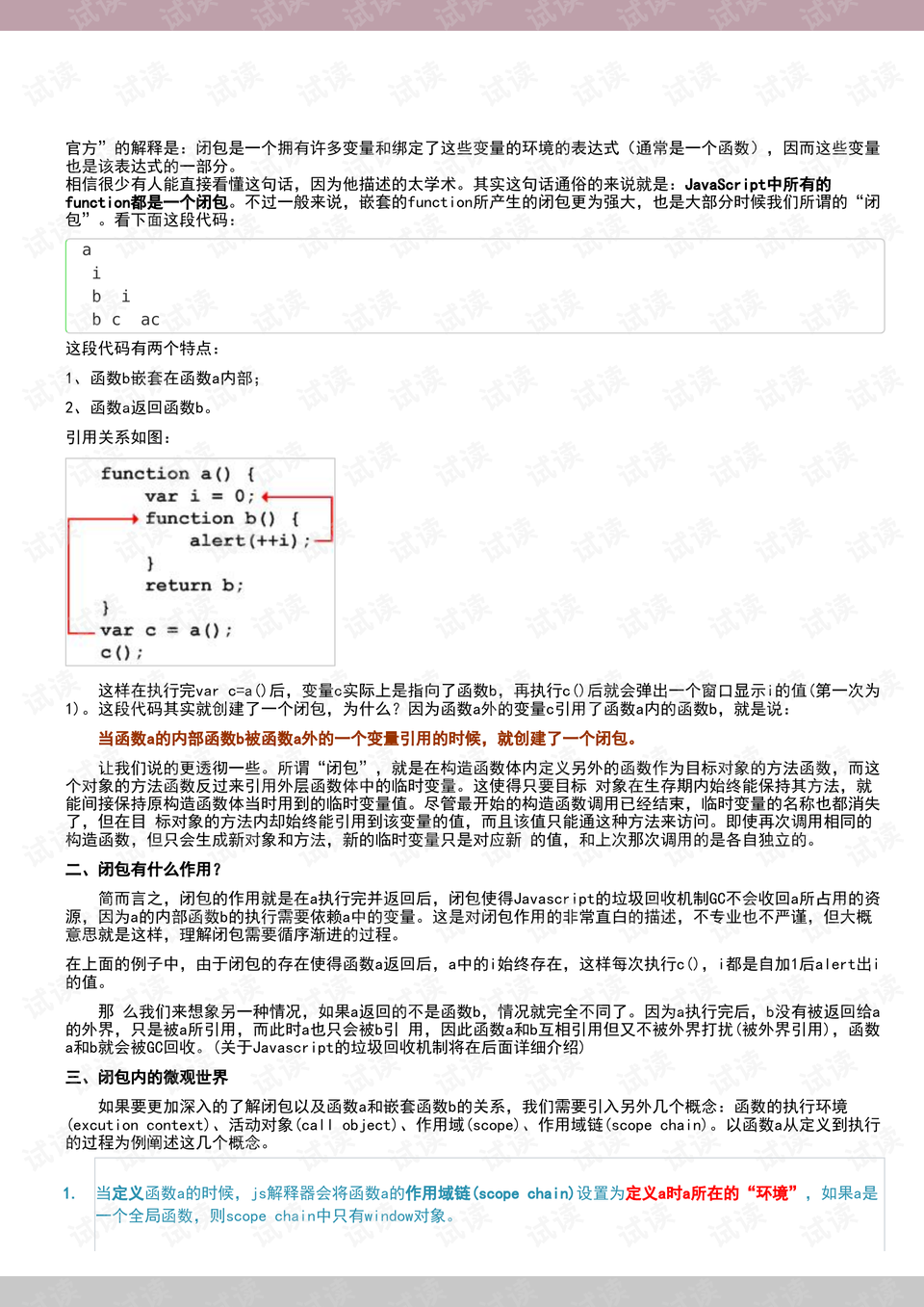 新澳高手资料库最新版，COP672.6钻石版图库精华解答