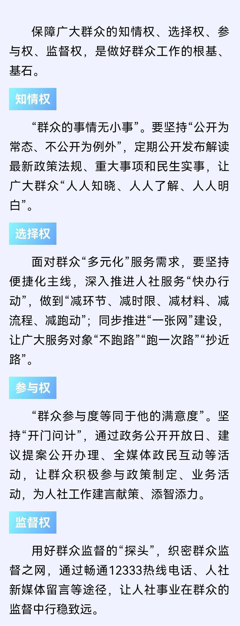 王中王免费资料大全一：社会工作领域资源分享