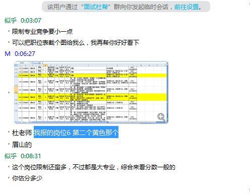 2024年11月13日 第77页