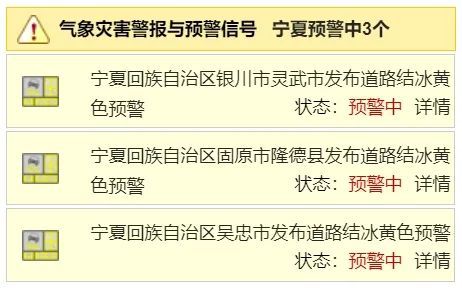 揭阳天气预测及安全评估方案——灵武境DXS111.78