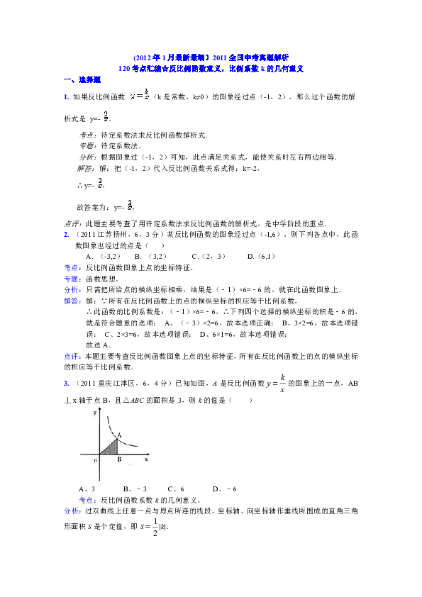 澳门新资料免费汇编_功效系数法解析_尊武境OCP112.25