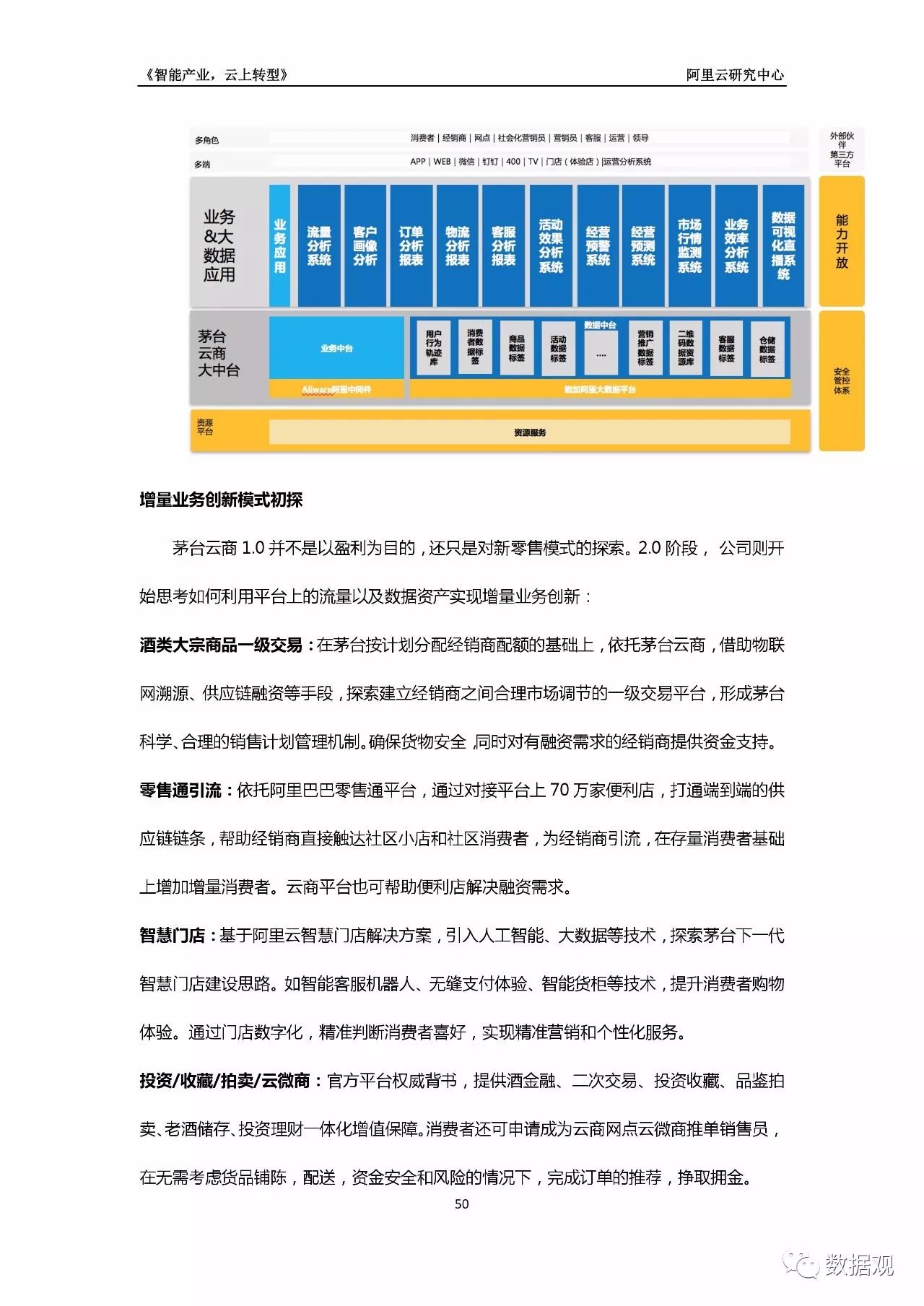 香港777766开奖记录解析，ITF804.01创新研究解读