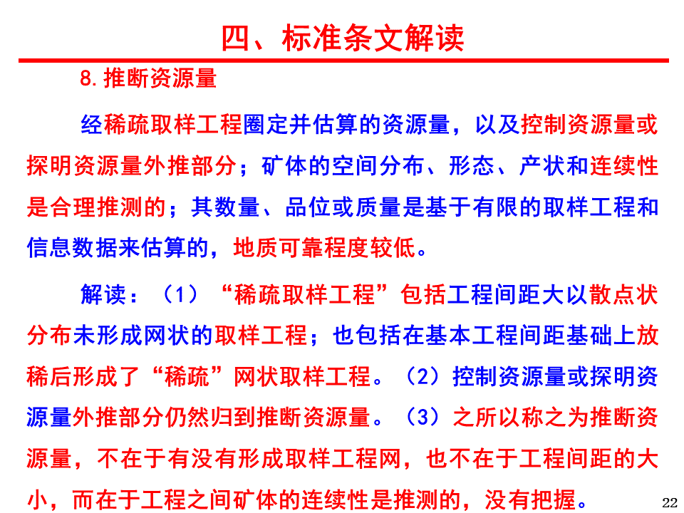 矿业工程资料库：新澳正版资料免费，炼骨境WKC407.45专区