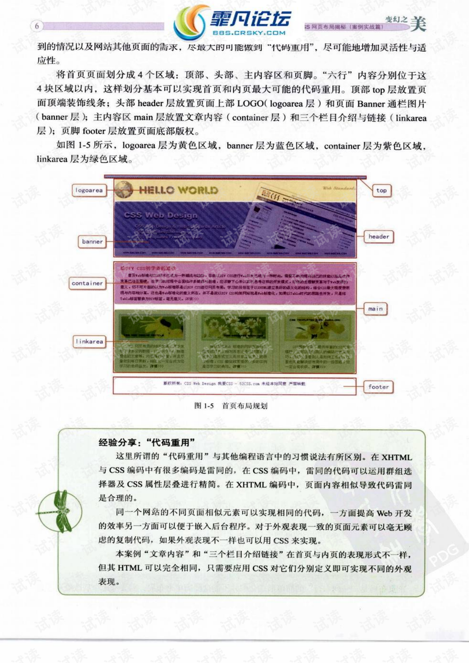 澳门王中王100%中奖案例分析：蓝球版ROX61.96实战解析