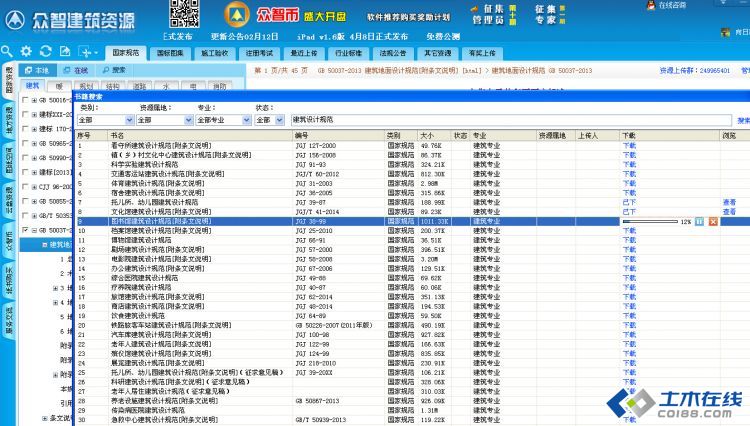 惠泽天下免费资源库：全网资料汇编及方案鉴赏_登绝境GFM904.97