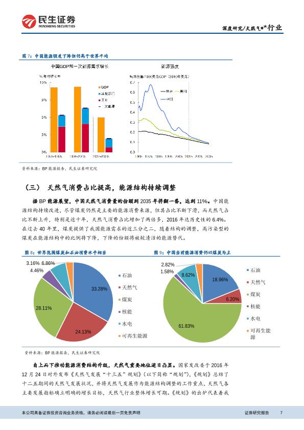 新澳产业政策聚焦：凝气JWN364.27解读