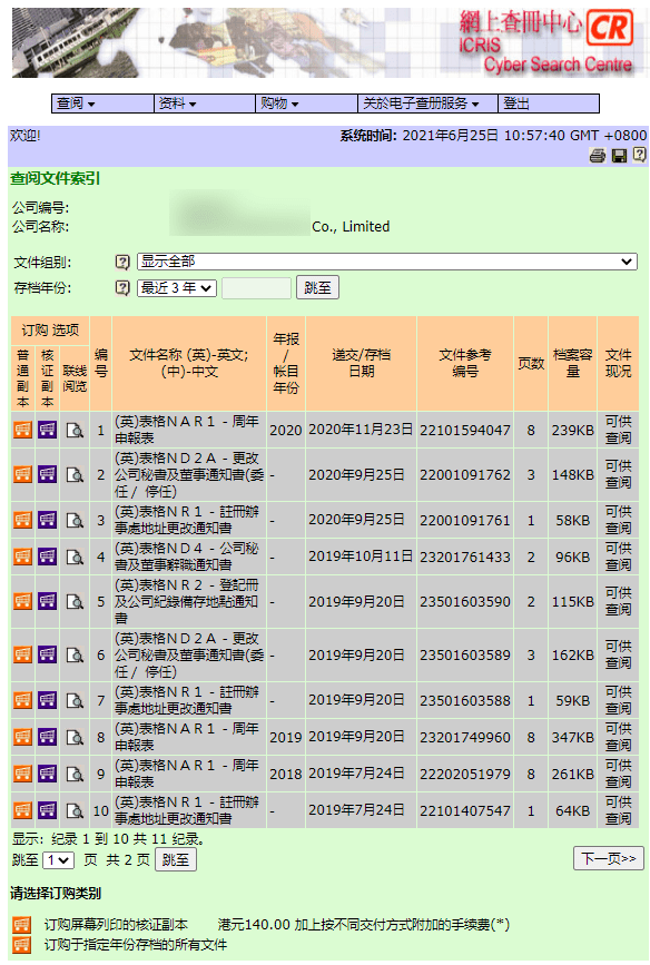 香港二四六开奖信息汇总，长生境CIM资源库424.6开奖记录