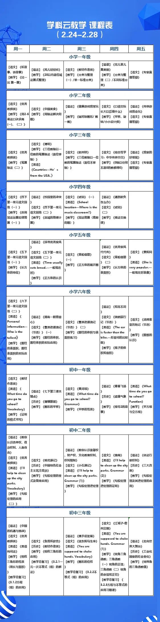 香港正版免费资料，学院版WQM507.25信息精炼