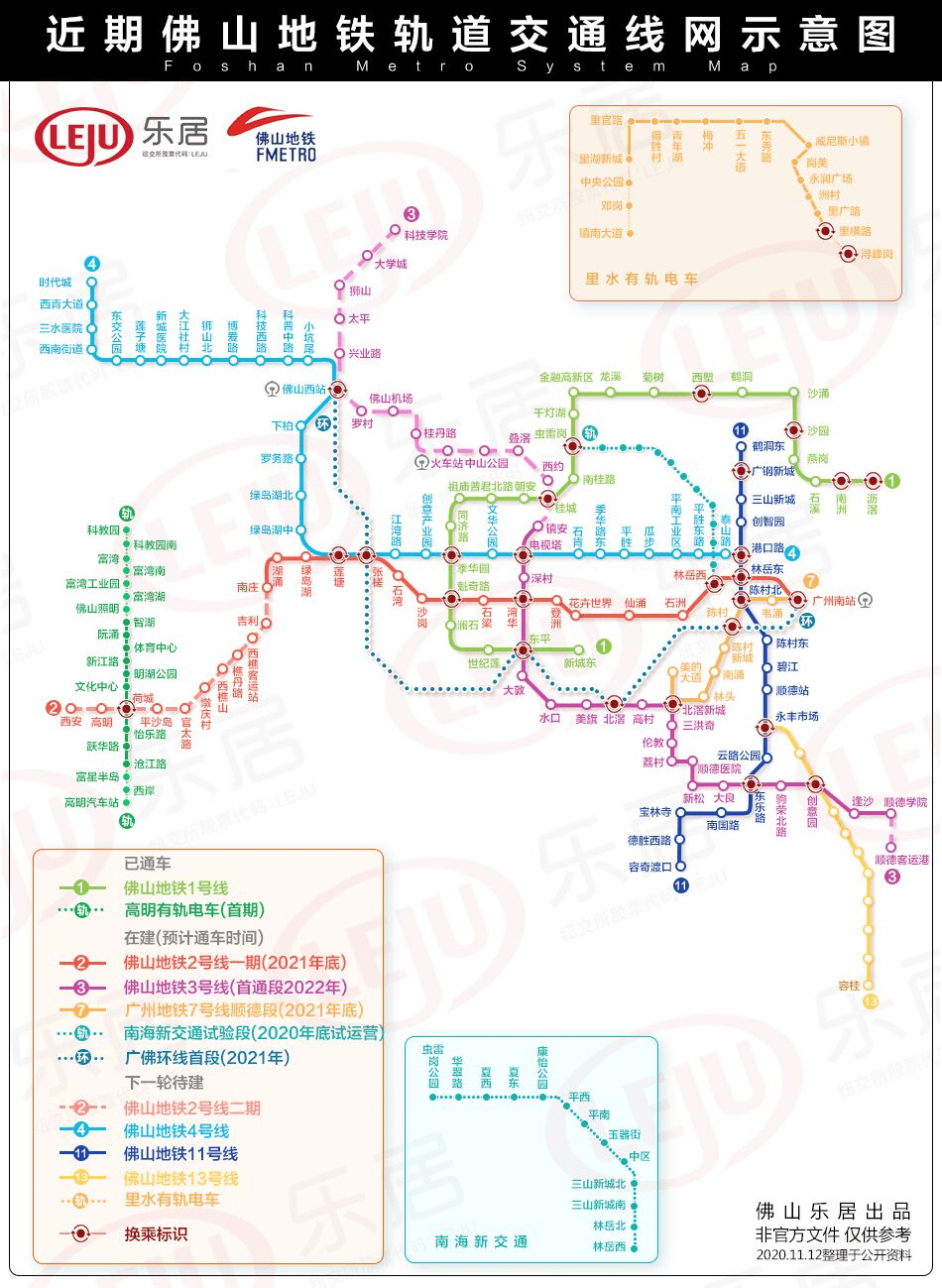 佛山地铁11号线最新消息概览