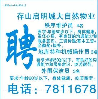 武安最新招聘信息港，求职全攻略，一站式解决你的工作需求！