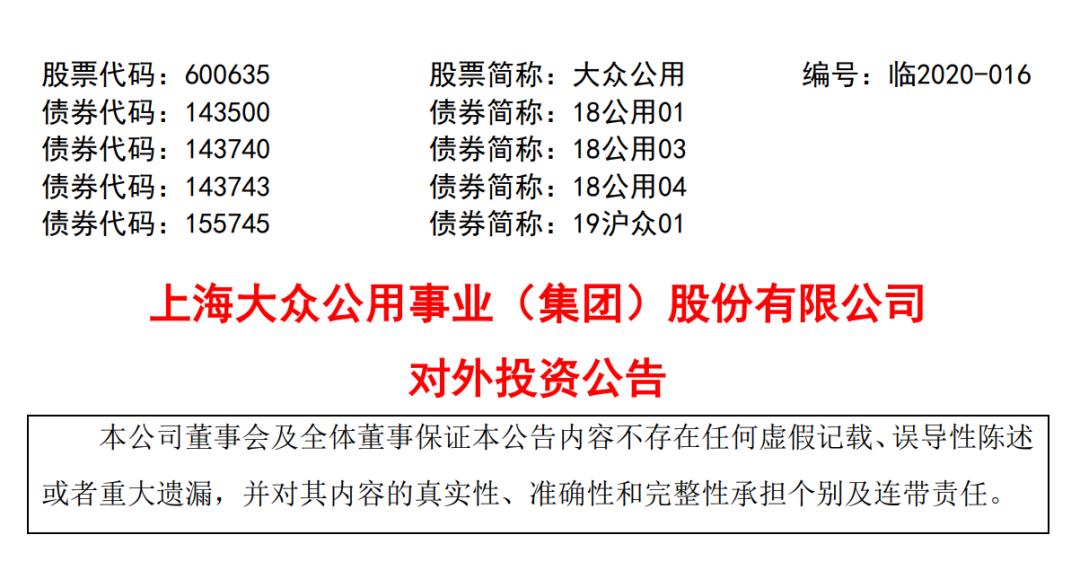 大众公用最新动态，重磅更新发布！