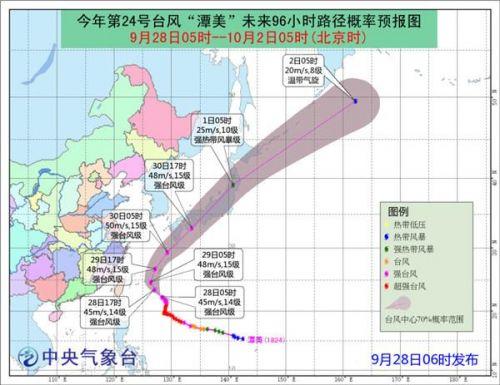 台风路径最新实时发布，多方观点分析与个人立场阐述探讨