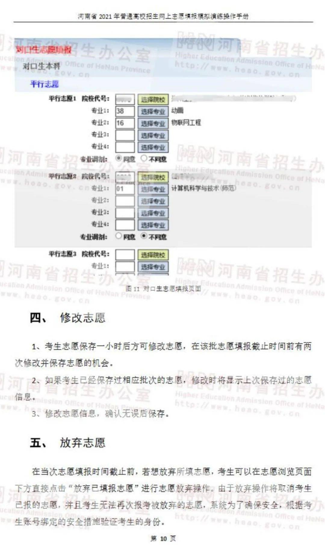 红枣期货最新动态