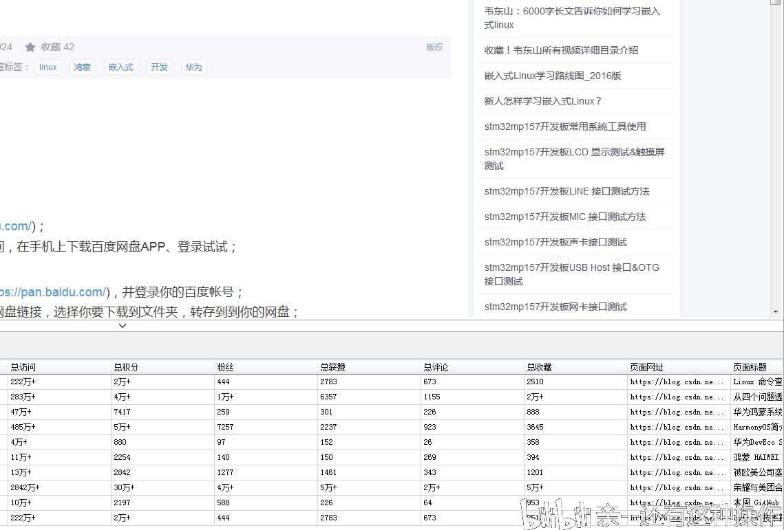 “2024官方资料无偿分享，信息处理与编程版PJT214.89教程”