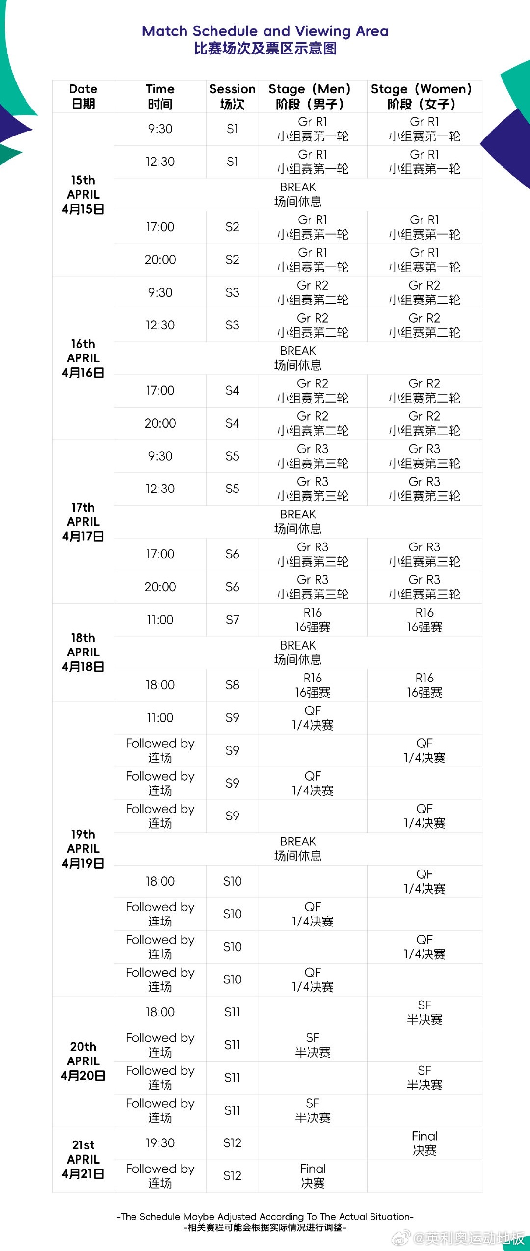 2024澳门免费瓷料宝典：全新解析 VIN518.9精简版