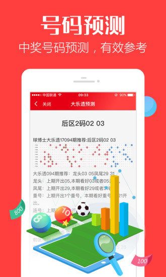 2024澳门天天开好彩大全53期,平台综合评判方法FUT906.82轮海