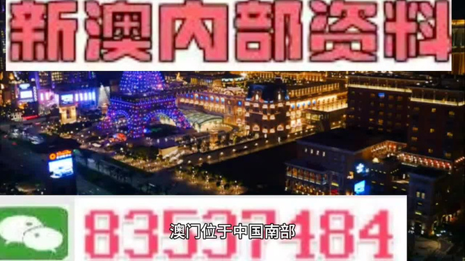 新澳门内部一码精准公开,最佳粤剧精选片段_道则神祗HYT834.232