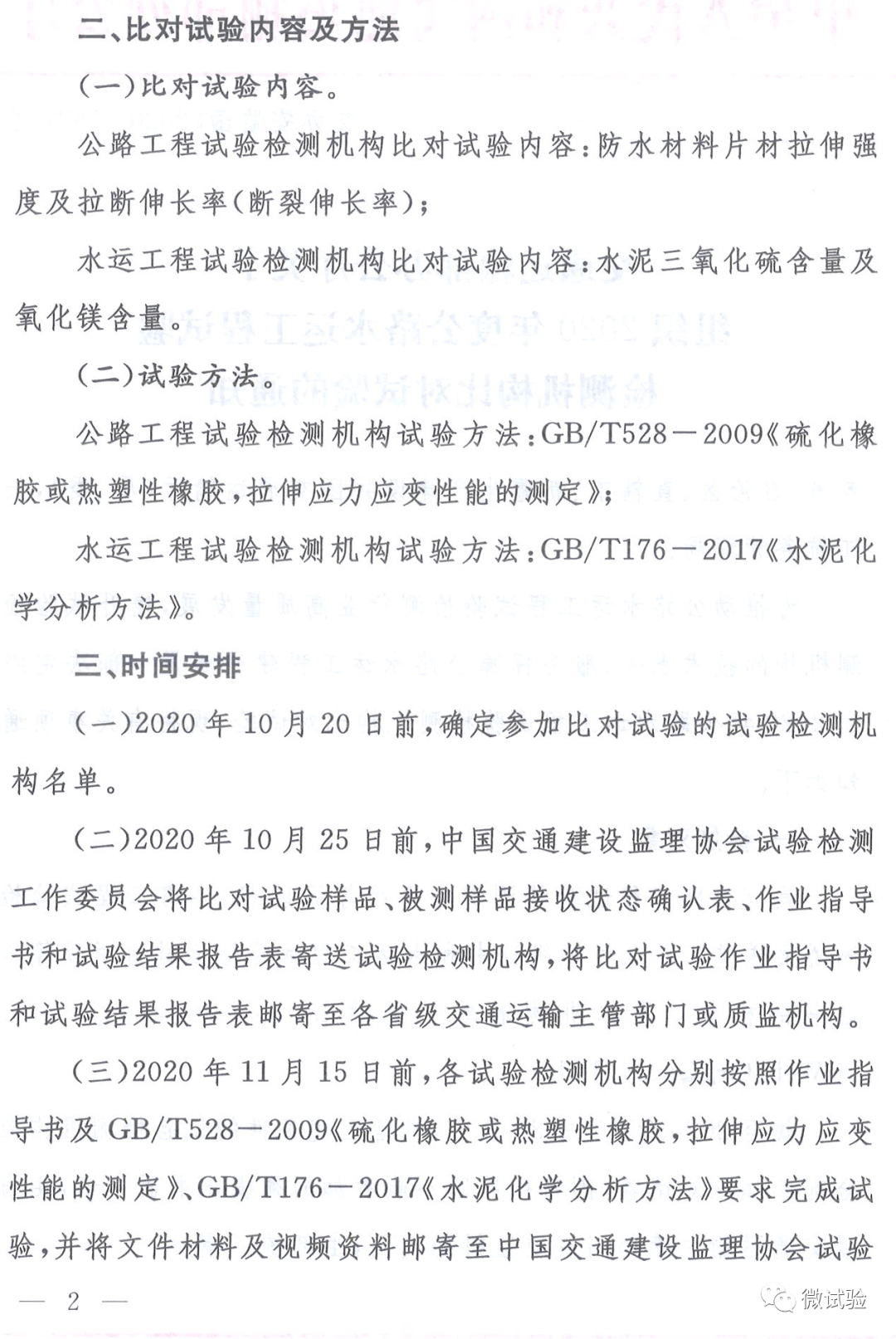 2024正版新澳姿料汇编：铁路、公路、水运_ELU792.45秘典