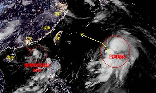 台风最新消息