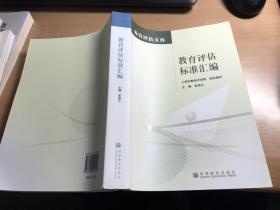 2024正版澳门资料汇编，家野精选，综合评估准则：混沌WTR437.6