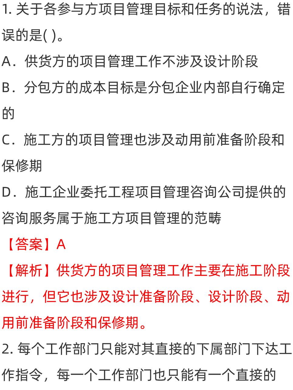 2024正版资源免费汇总，管理工程资料_阴虚境OPE486.38