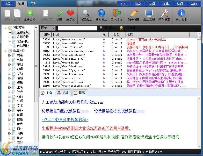 “绝密一码100%免费，BBS软件_CTJ65.96半成品”