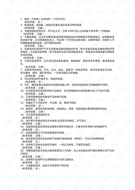 2024新奥资料免费精准109,物业安全题库答案及解析_散婴CAG745.46