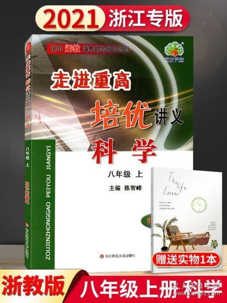 特色资料大全：4949澳门仪器科学与技术解析，上仙IUQ560.79