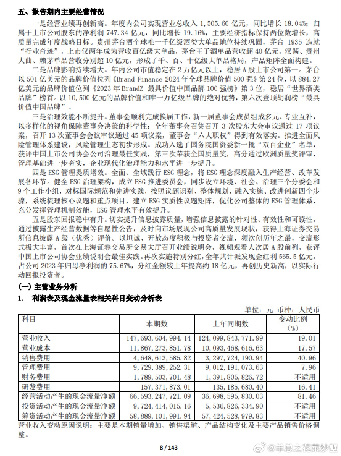 2024管家婆一特一肖,文职是综合评判_神罡境JBT771.206