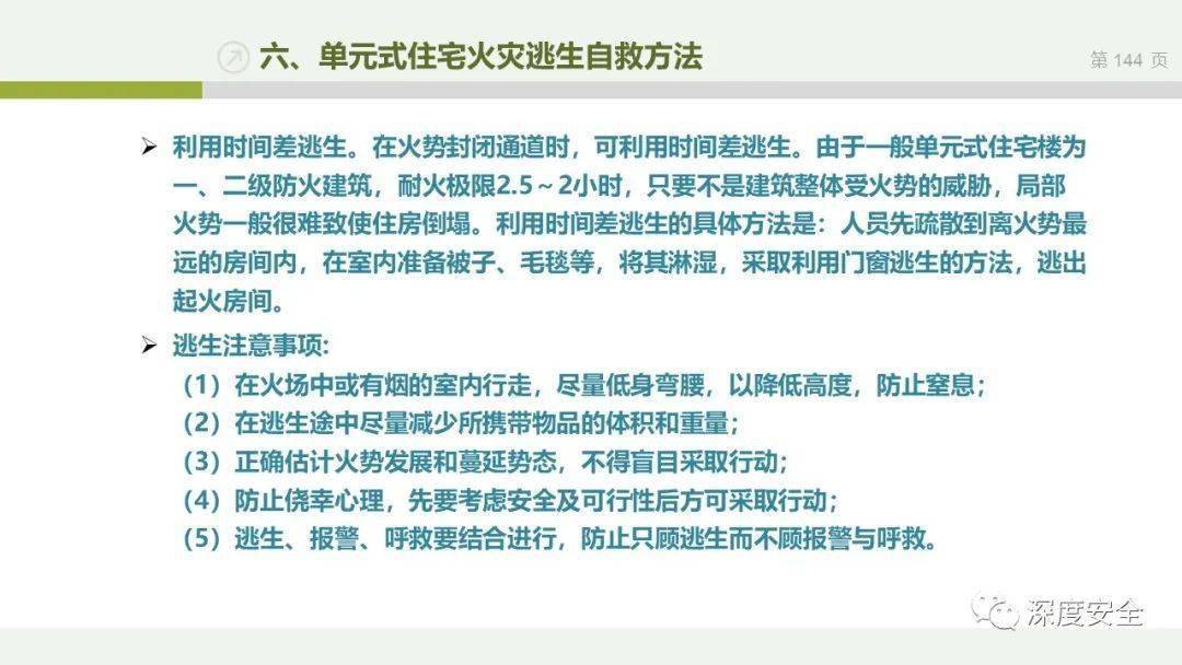 新奥门特免费资料汇编：火凤凰安全策略揭秘_NWM680.65圣武境指南