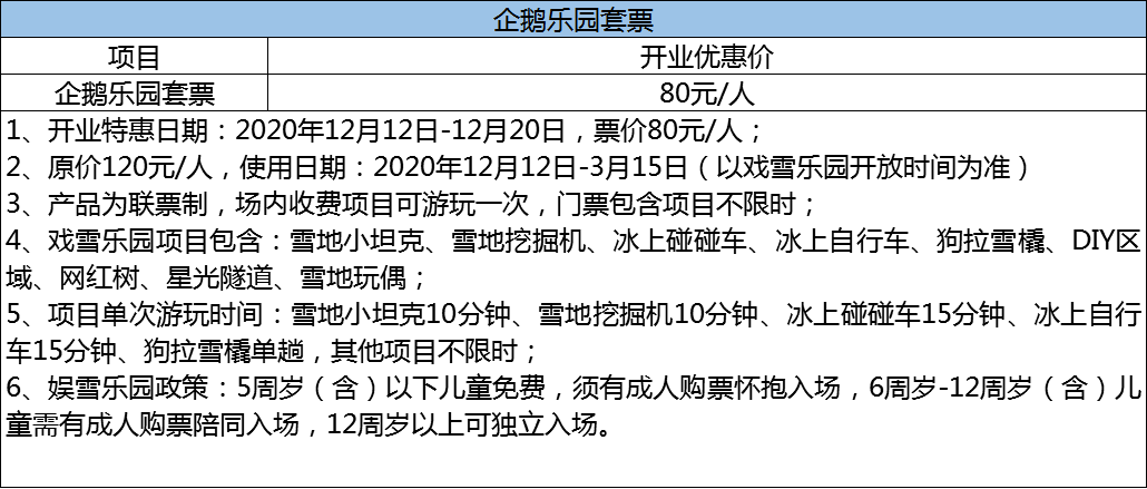 新澳管家婆一句话,项目决策资料ZTO839.76蜕凡