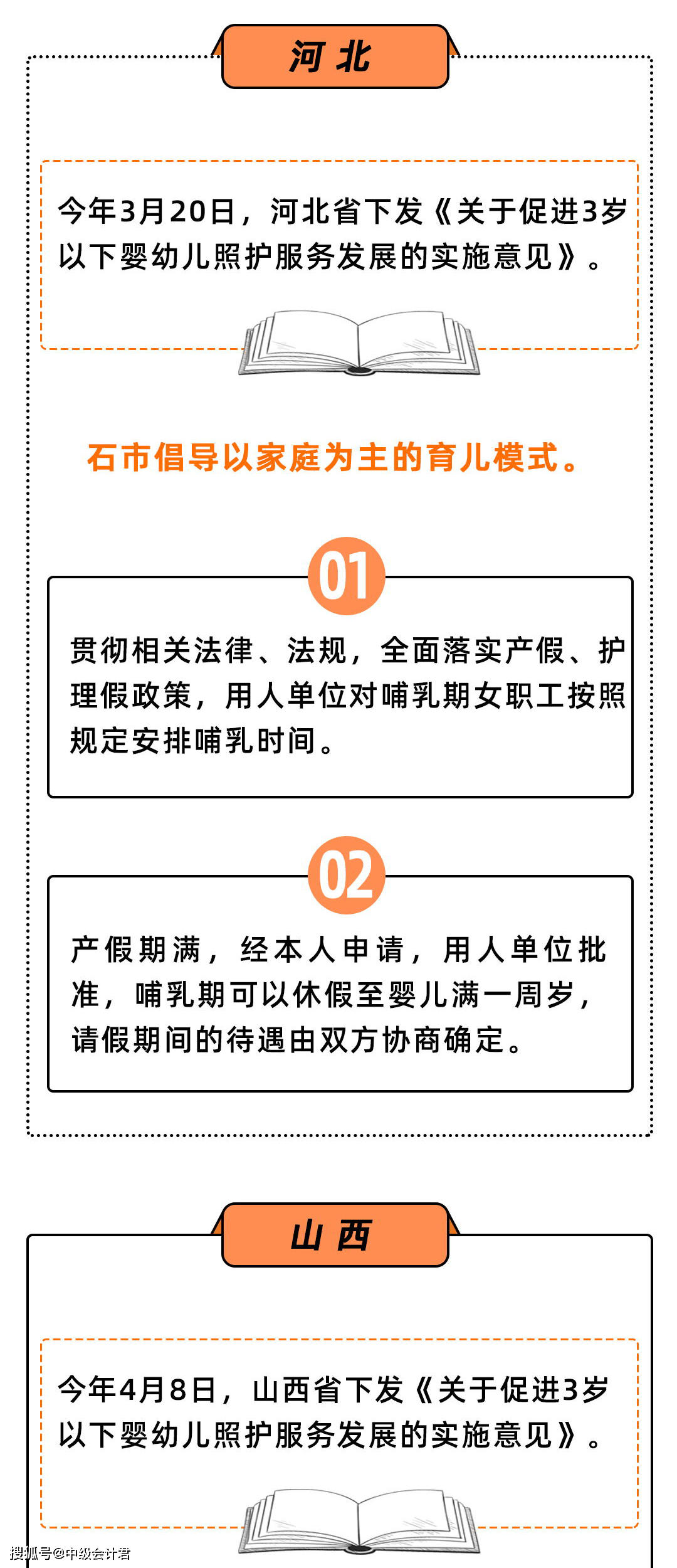 2024年马会生活幽默,现状解答解释落实_安卓54.257