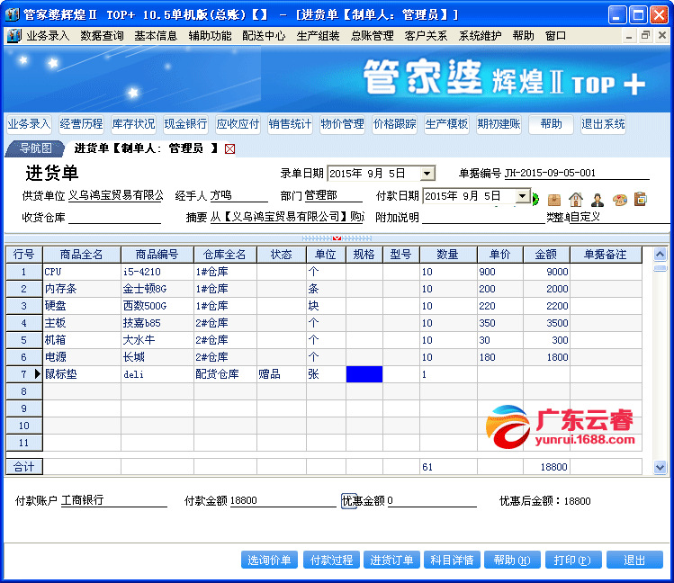 7777788888精准管家婆,全方解答解释落实_P版53.98