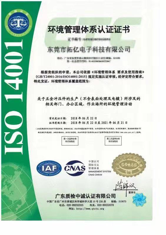 ISO9001质量管理体系最新版