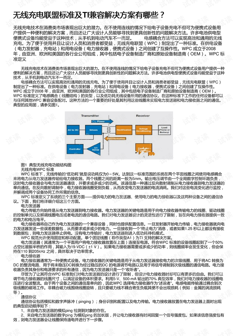 新澳门资料大全最新版本更新内容,深度解答解释落实_Tizen47.187