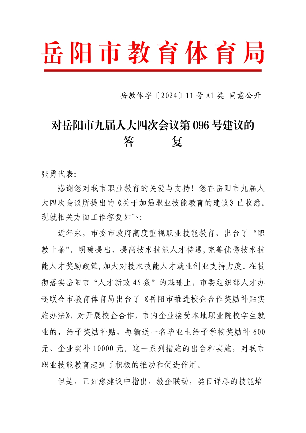 2024澳门特马今晚开什么,投资分析解释落实_互动集26.096