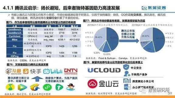 澳门今晚开特马+开奖结果课优势,完满解答解释落实_V220.229