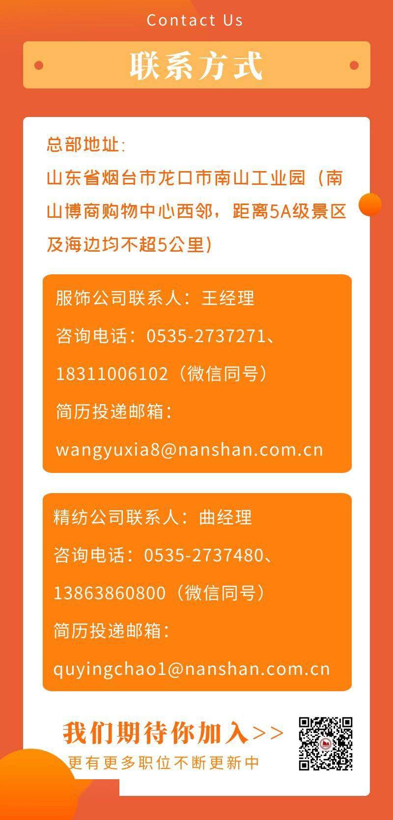 乳山热线最新招聘启事及职位空缺🌟