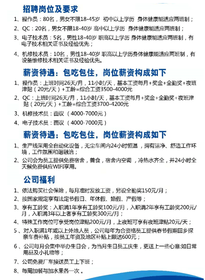 金寨招聘网最新招聘信息，职场与友情的交织故事