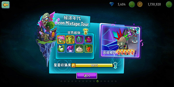 PVZ2国际版最新版下载之旅，探索自然美景的冒险