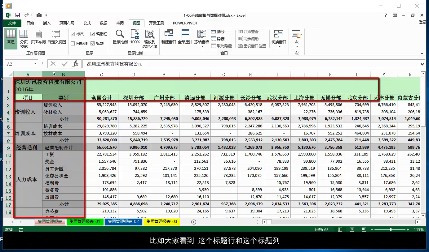 Office最新版本，如何迅速精通Excel表格制作技巧