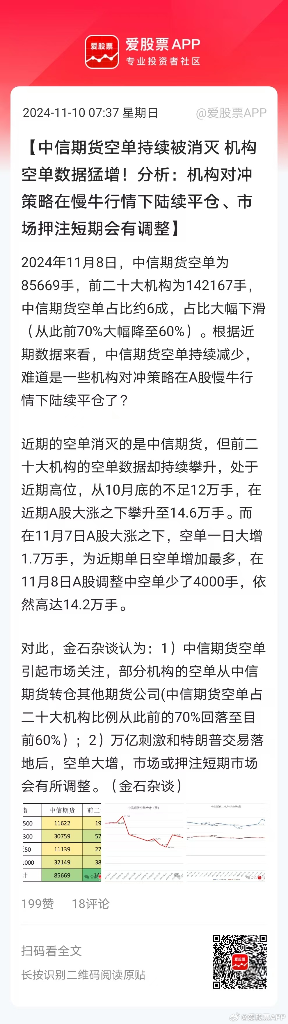 三肖必中策略详解：时代数据应用与MCN383.99期预测