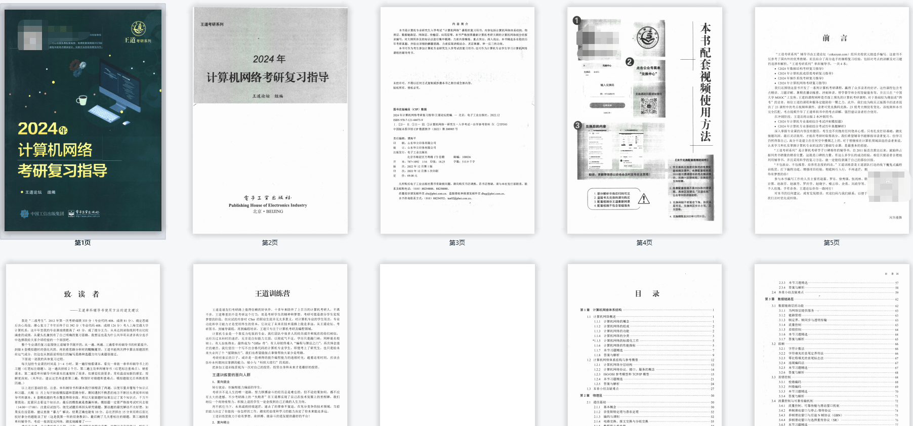 2024官方资料宝典：控制科学与工程必备_圣主KDM49.8